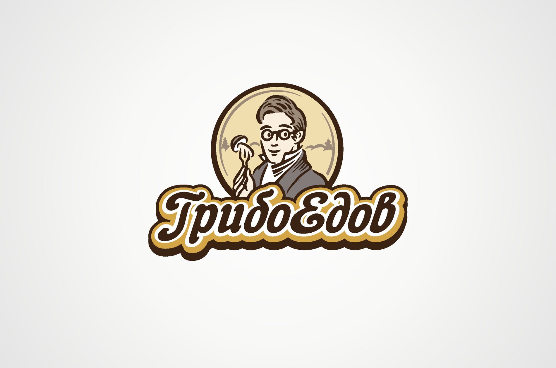 Логотип для ГрибоЕдов  - дизайнер Zheravin