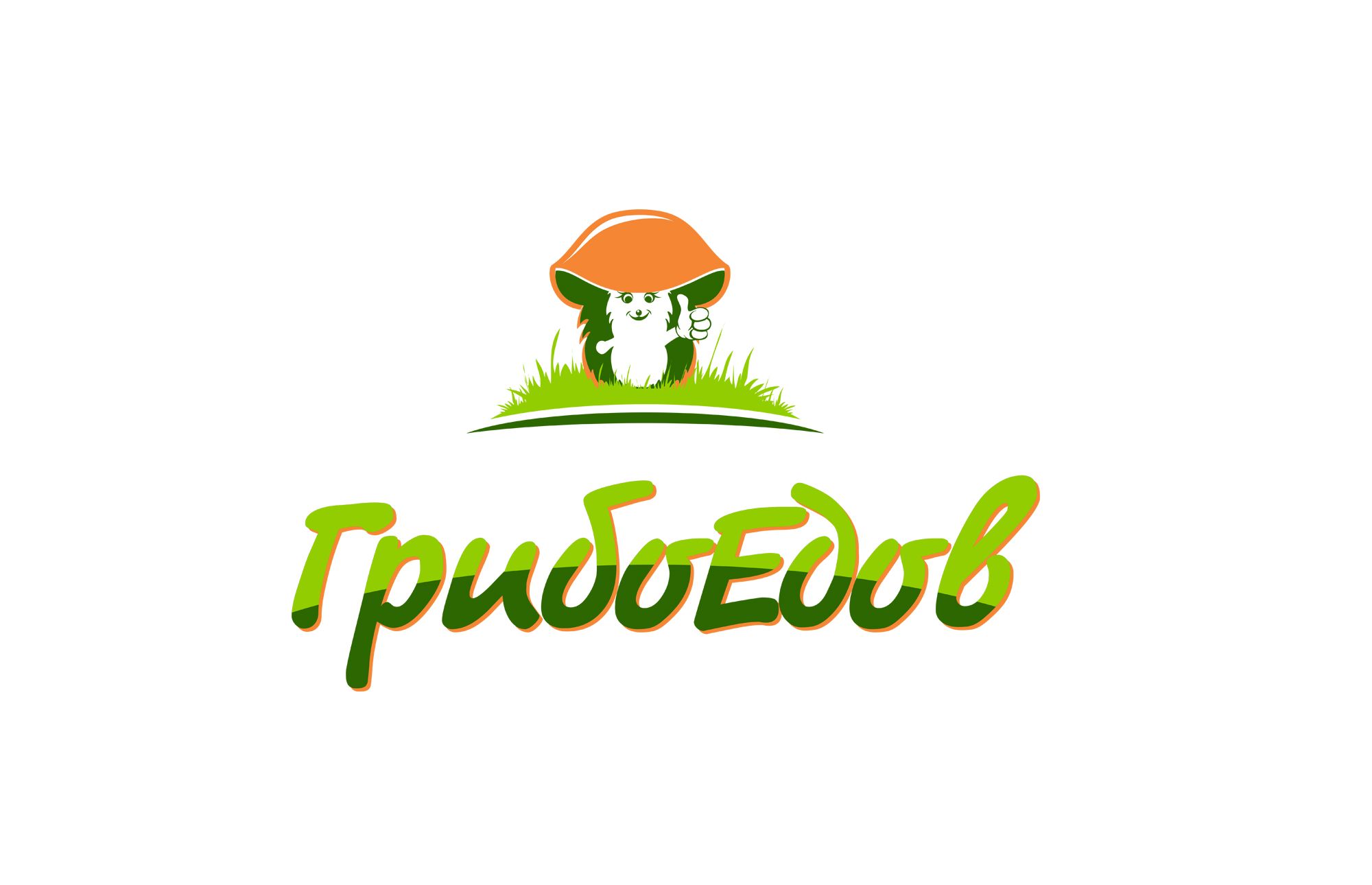 Логотип для ГрибоЕдов  - дизайнер Elshan