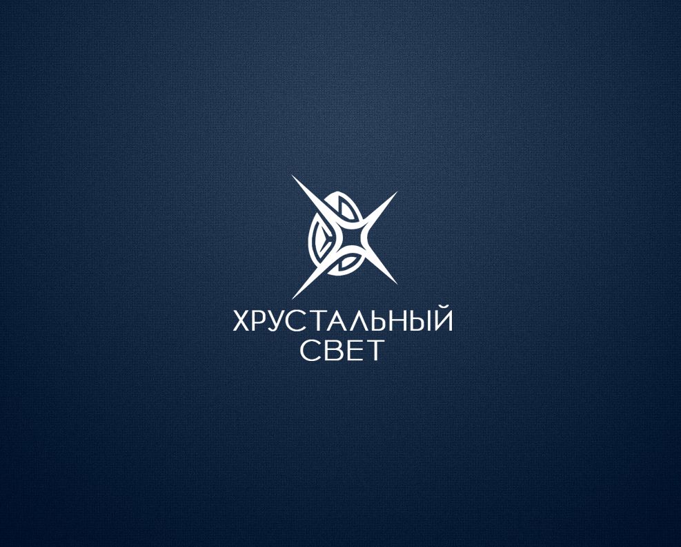 Логотип для ХРУСТАЛЬНЫЙ СВЕТ - дизайнер webgrafika