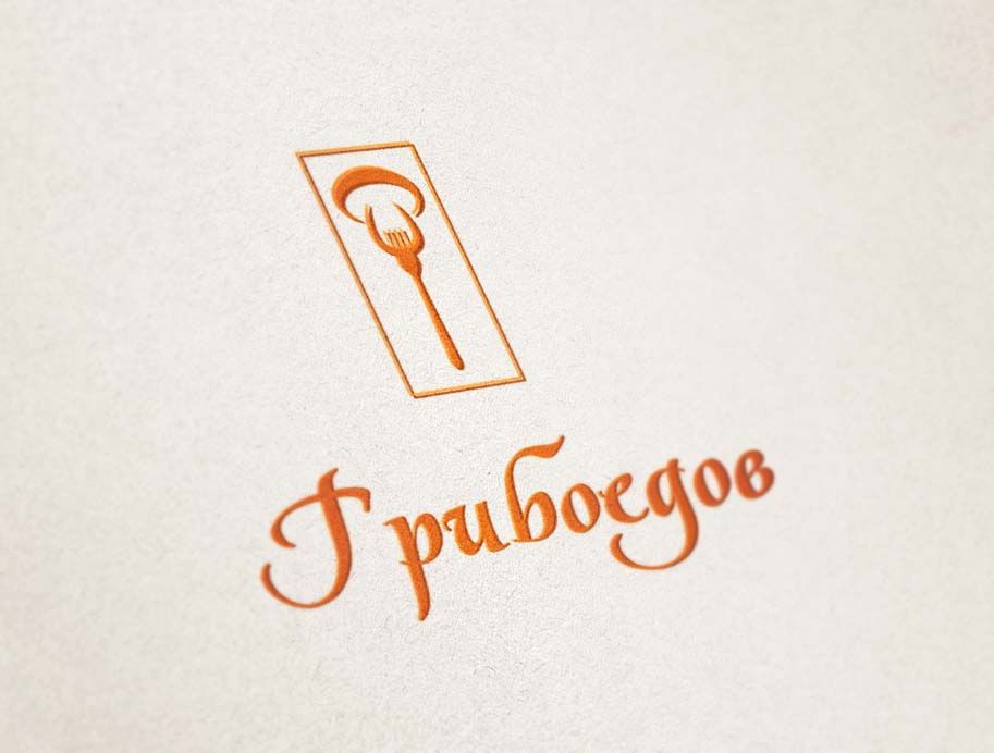 Логотип для ГрибоЕдов  - дизайнер Sasha-Leo