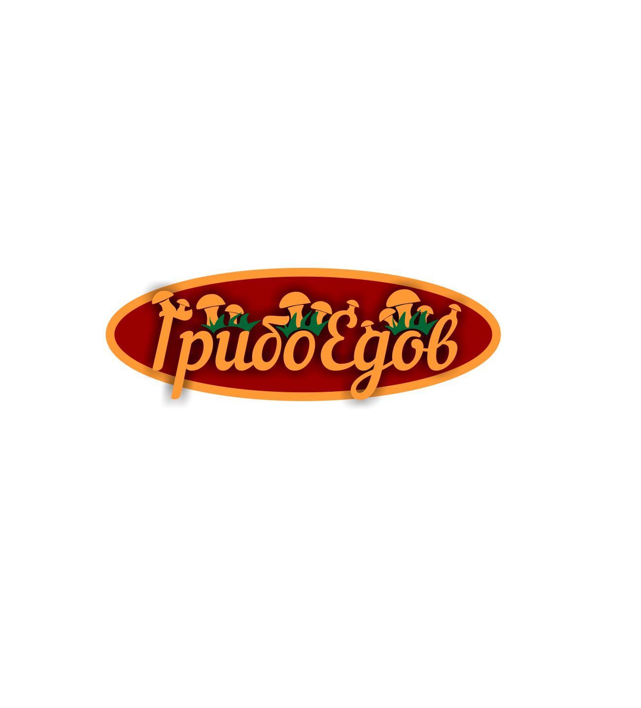 Логотип для ГрибоЕдов  - дизайнер dbyjuhfl