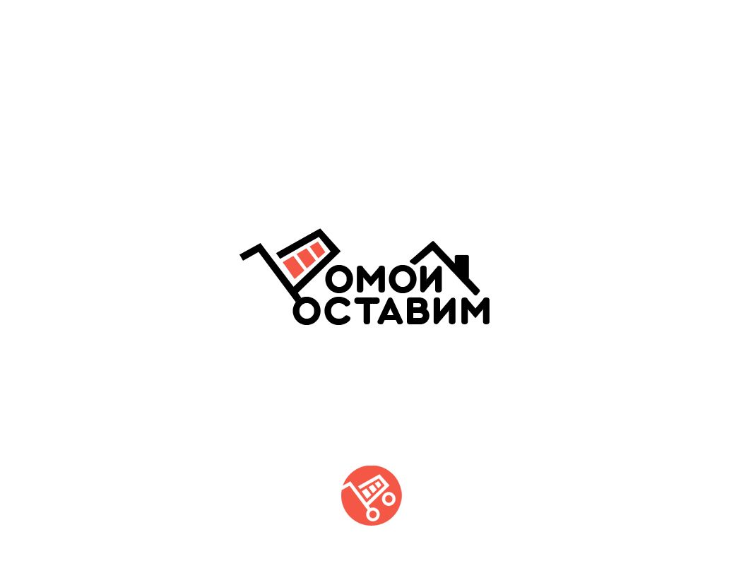Логотип для Домой Доставим - дизайнер webgrafika