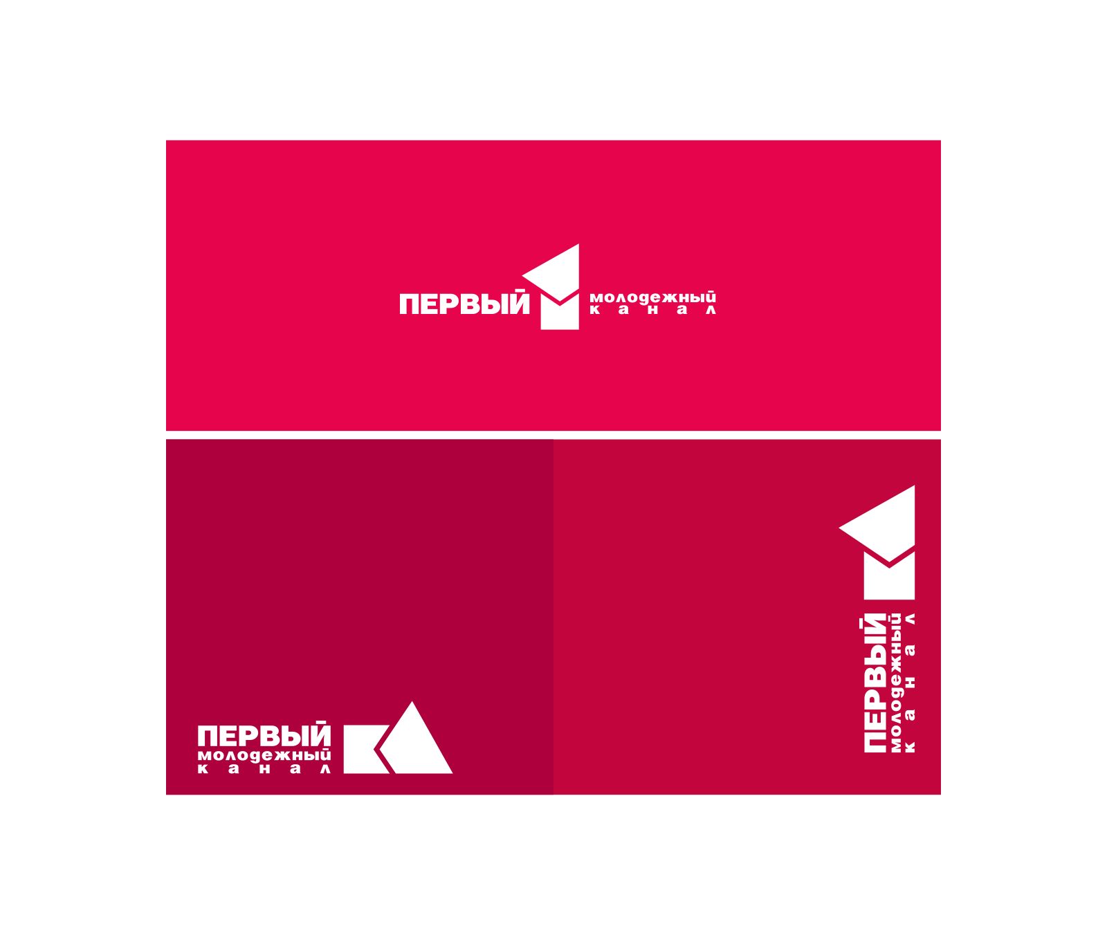 Логотип для Первый молодежный канал - дизайнер Nodal