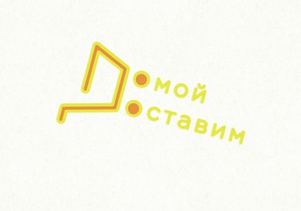 Логотип для Домой Доставим - дизайнер VeronikaMagic
