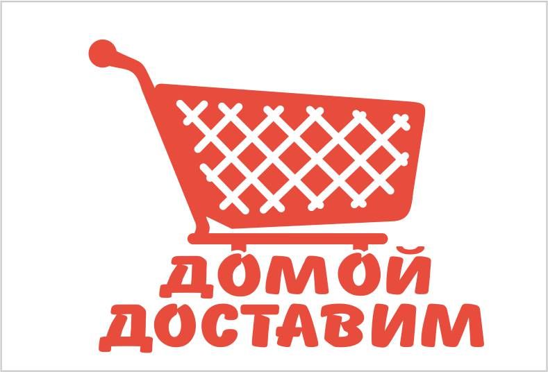 Логотип для Домой Доставим - дизайнер galinka79