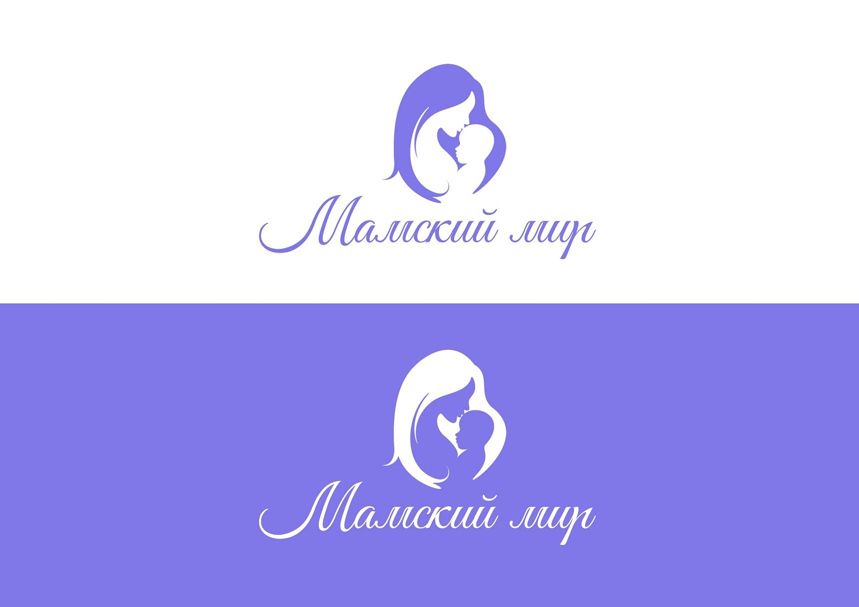 Логотип для Мамский мир - дизайнер REN_REC
