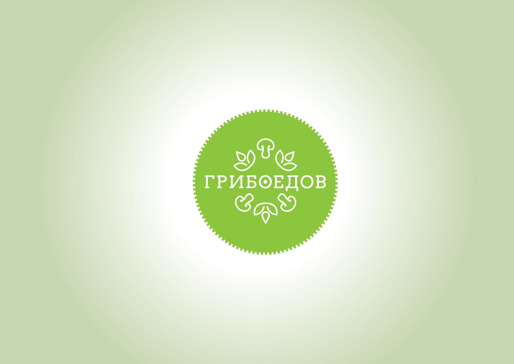 Логотип для ГрибоЕдов  - дизайнер Ula_Chu