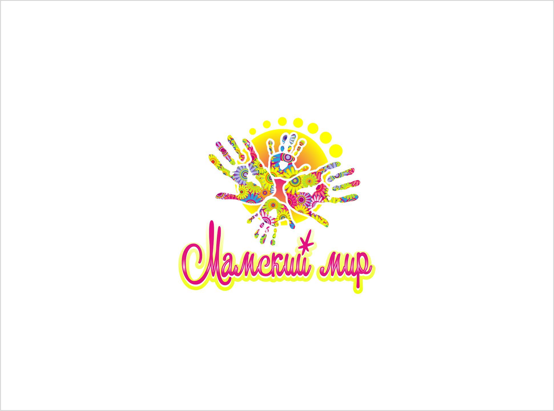 Логотип для Мамский мир - дизайнер geo1900