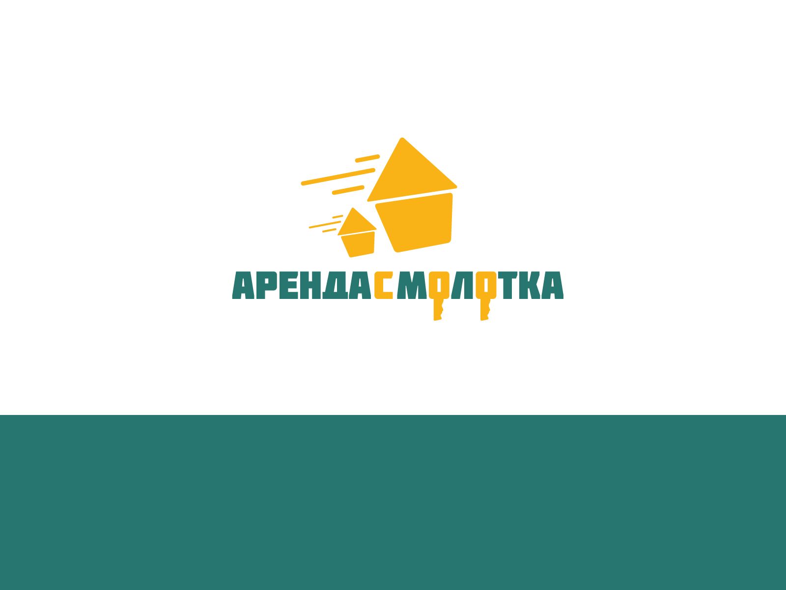 Логотип для АРЕНДА С МОЛОТКА - дизайнер Bukawka