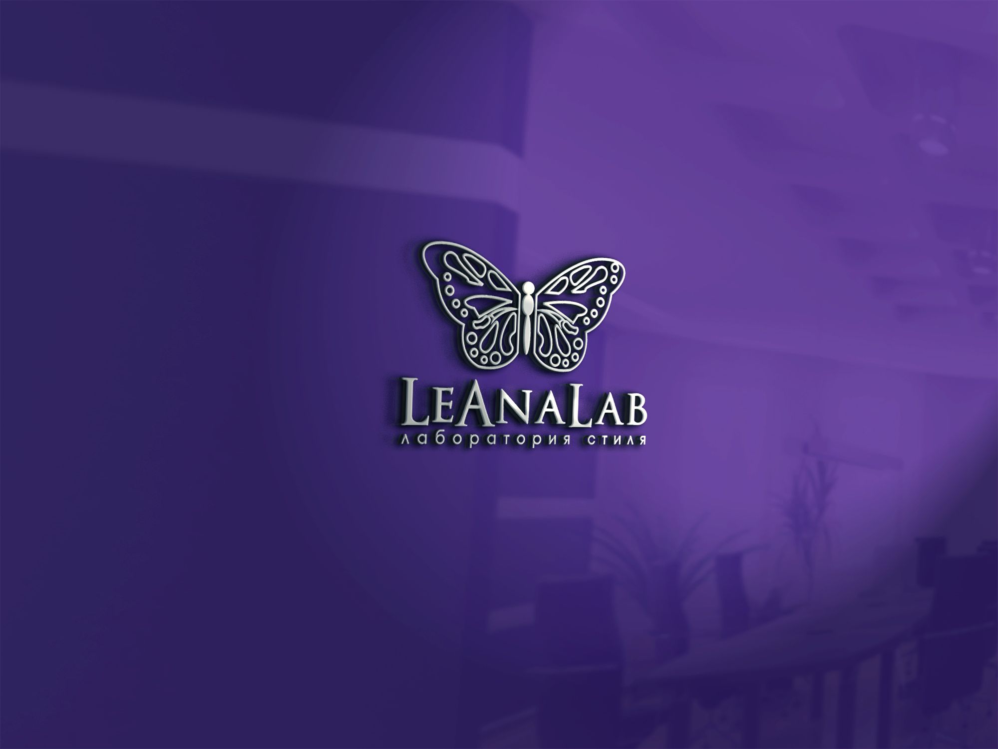 Логотип для LeAnaLab - дизайнер SmolinDenis