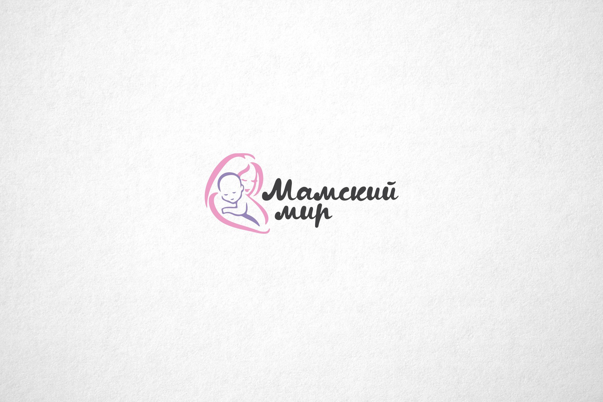 Логотип для Мамский мир - дизайнер Da4erry