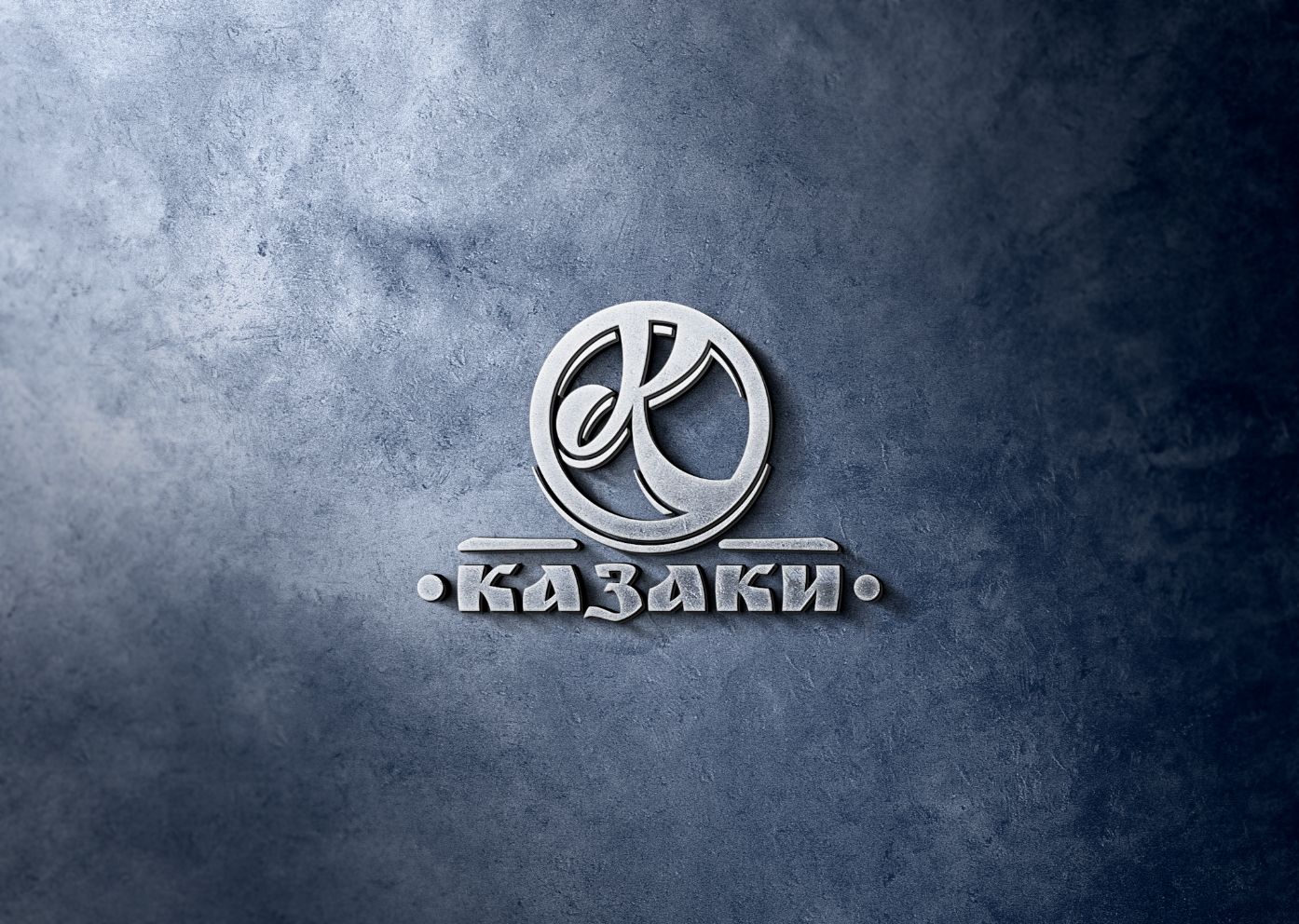 Логотип для КОЗАКИ/КАЗАКИ/KOZAKY - дизайнер BARS_PROD