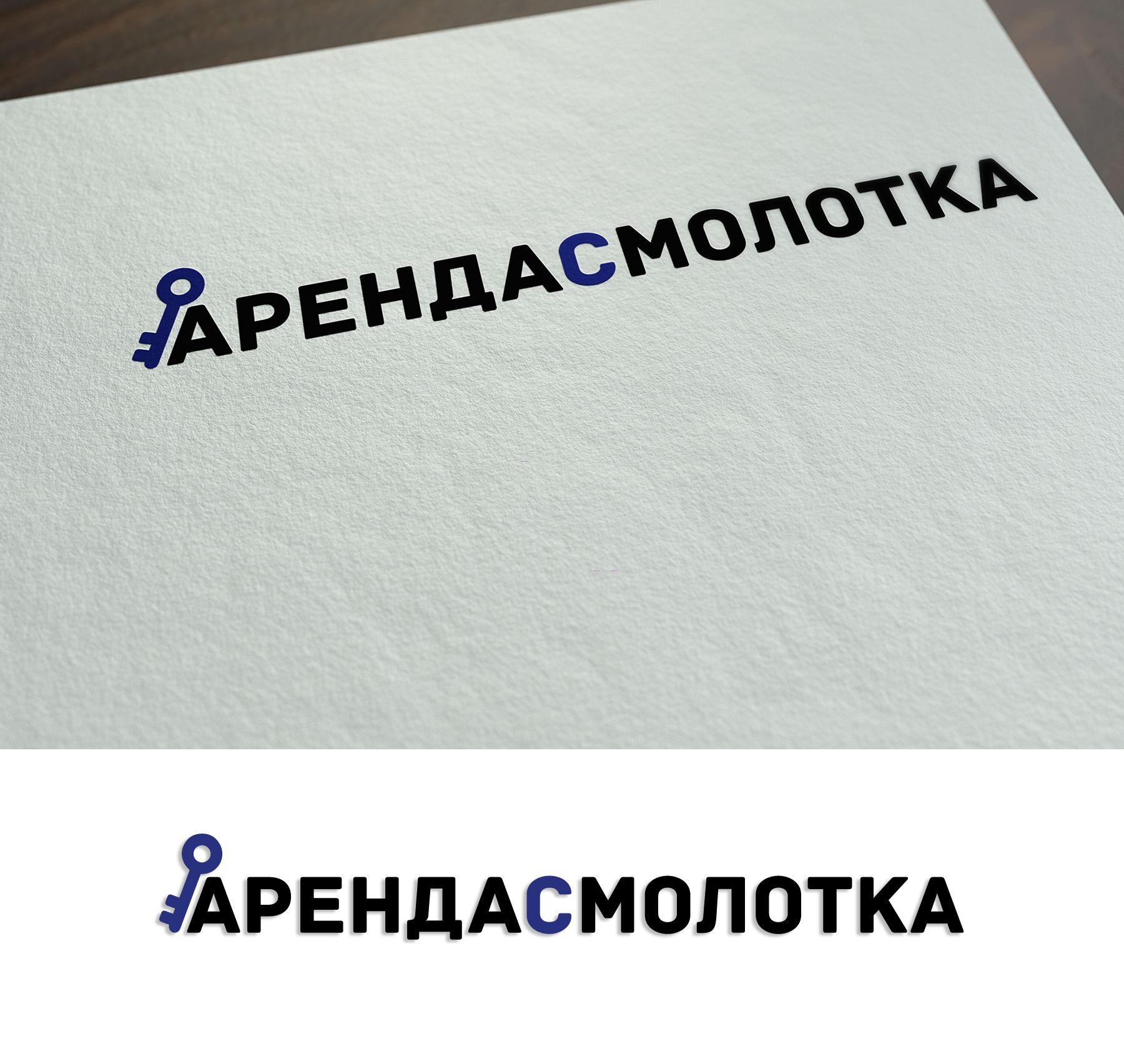 Логотип для АРЕНДА С МОЛОТКА - дизайнер jjjameson