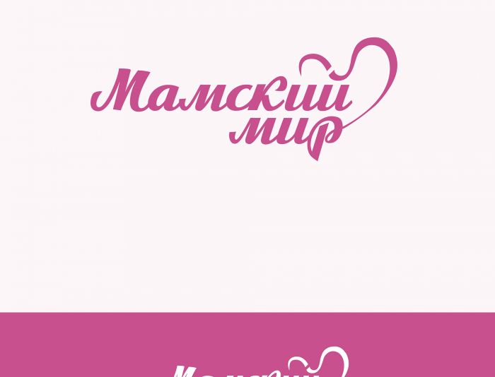 Логотип для Мамский мир - дизайнер indus-v-v