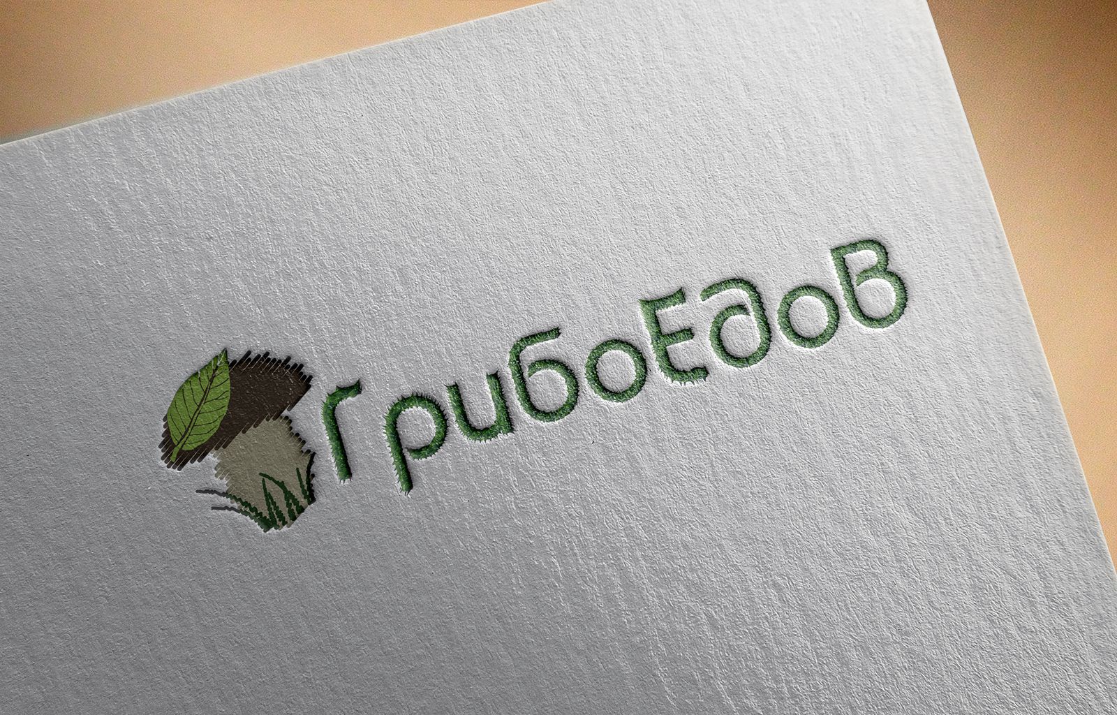 Логотип для ГрибоЕдов  - дизайнер Olya_Thea