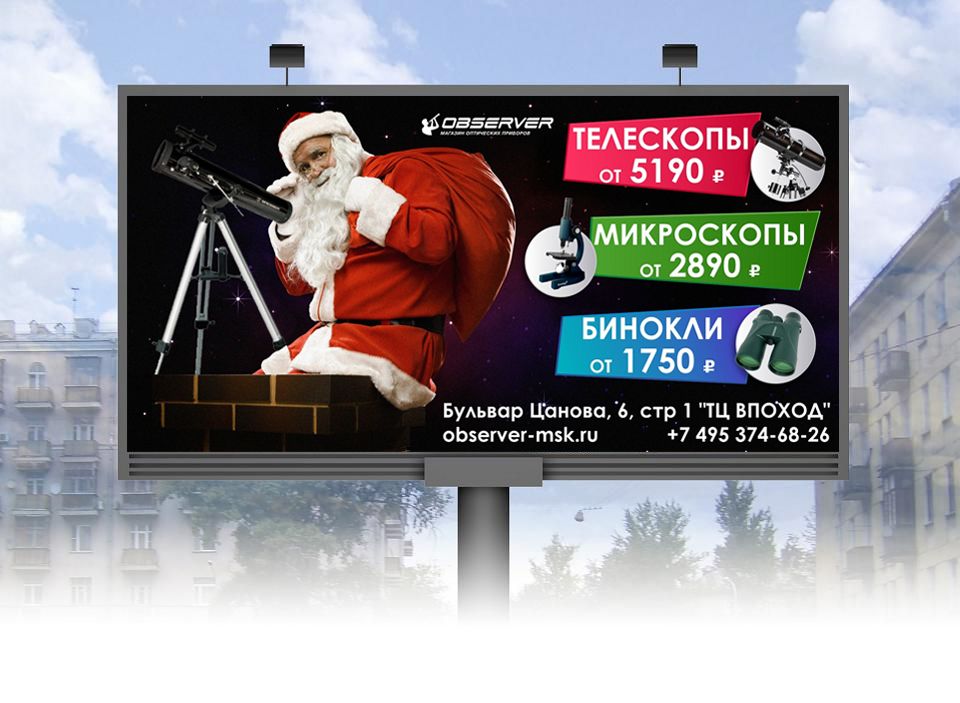 Рекламный баннер-щит/оптическая техника - дизайнер Korolevisha