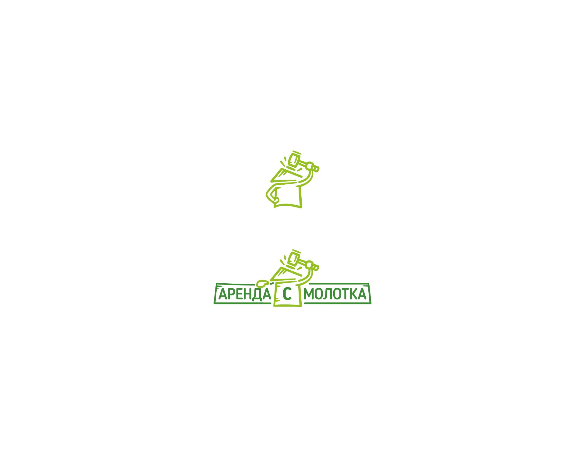 Логотип для АРЕНДА С МОЛОТКА - дизайнер Gendarme