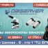 Рекламный баннер-щит/оптическая техника - дизайнер comicdm
