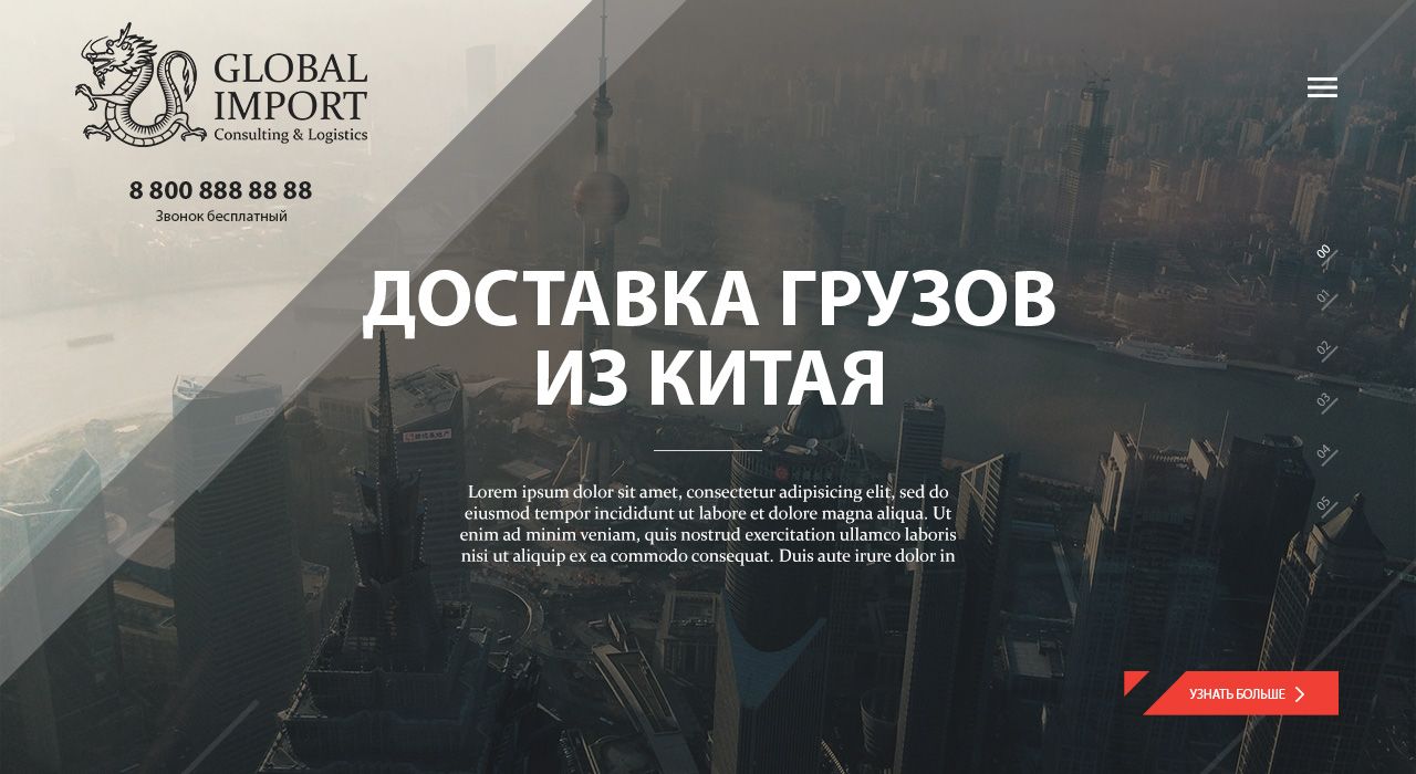 Веб-сайт для GI - дизайнер AlexRahov