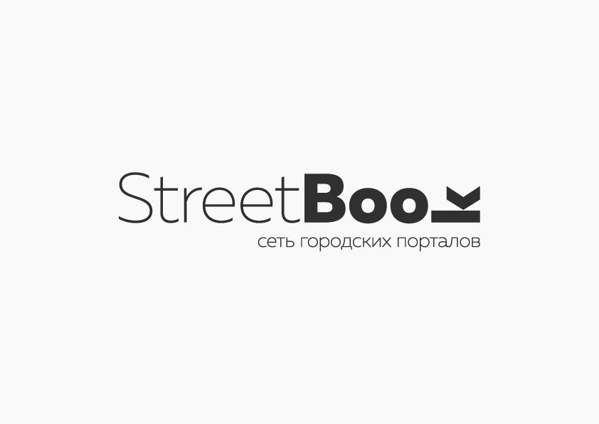 Логотип для StreetBook, СтритБук - дизайнер ArtGusev