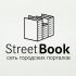 Логотип для StreetBook, СтритБук - дизайнер krsvch