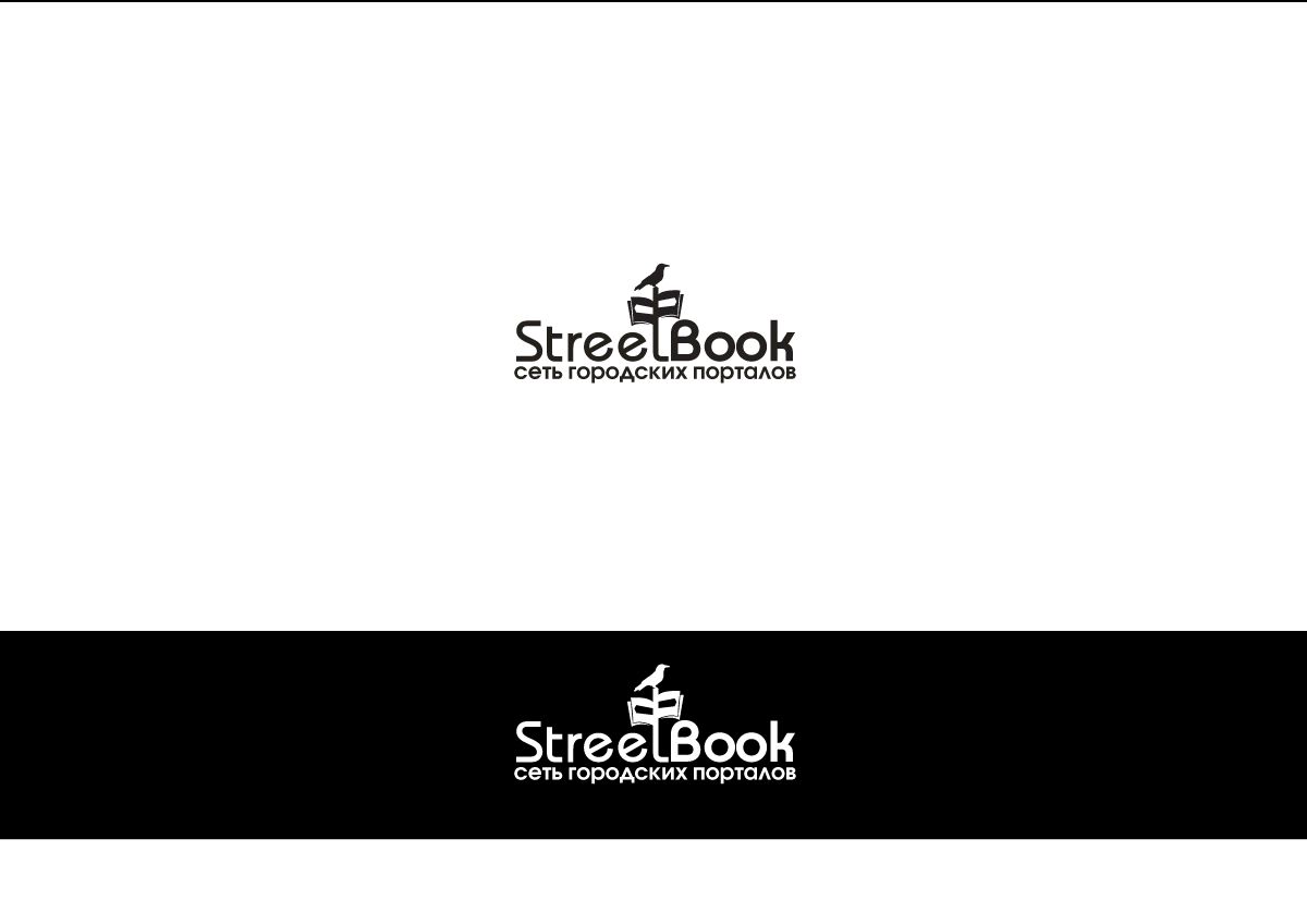 Логотип для StreetBook, СтритБук - дизайнер peps-65