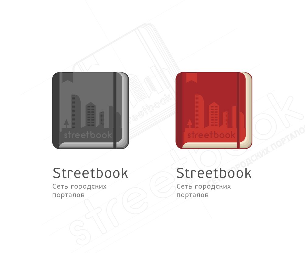 Логотип для StreetBook, СтритБук - дизайнер jabrailoff