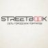 Логотип для StreetBook, СтритБук - дизайнер Zastava