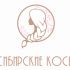 Лого и фирменный стиль для Сибирские косы - дизайнер Sasha-Leo
