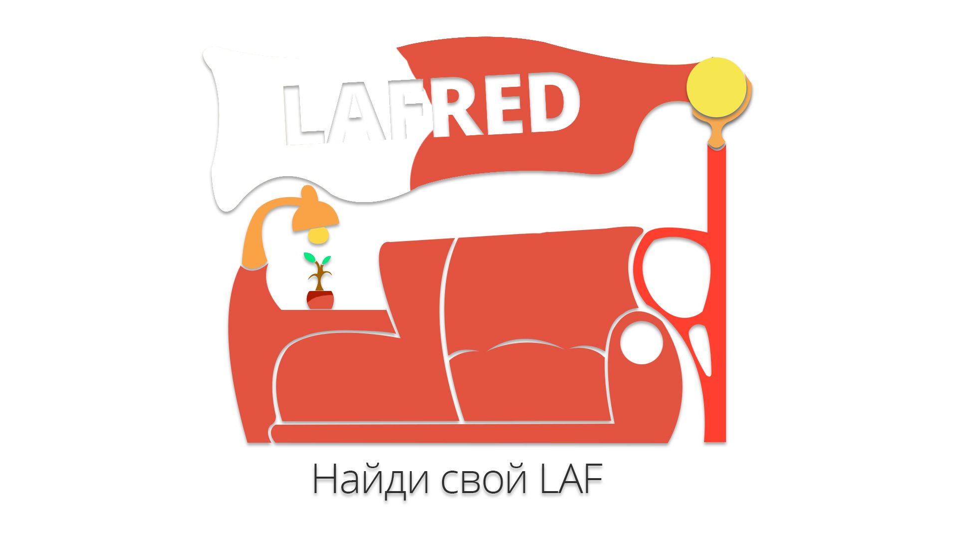 Логотип для Lafred - дизайнер PavCom