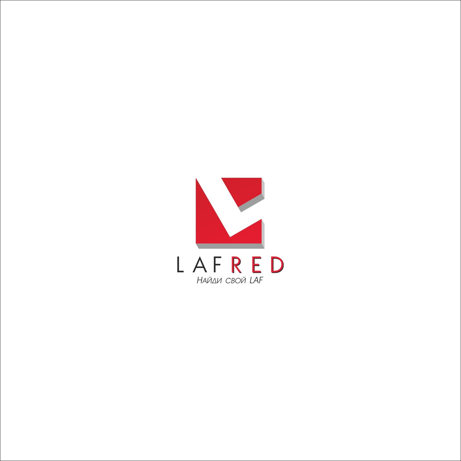 Логотип для Lafred - дизайнер froogg