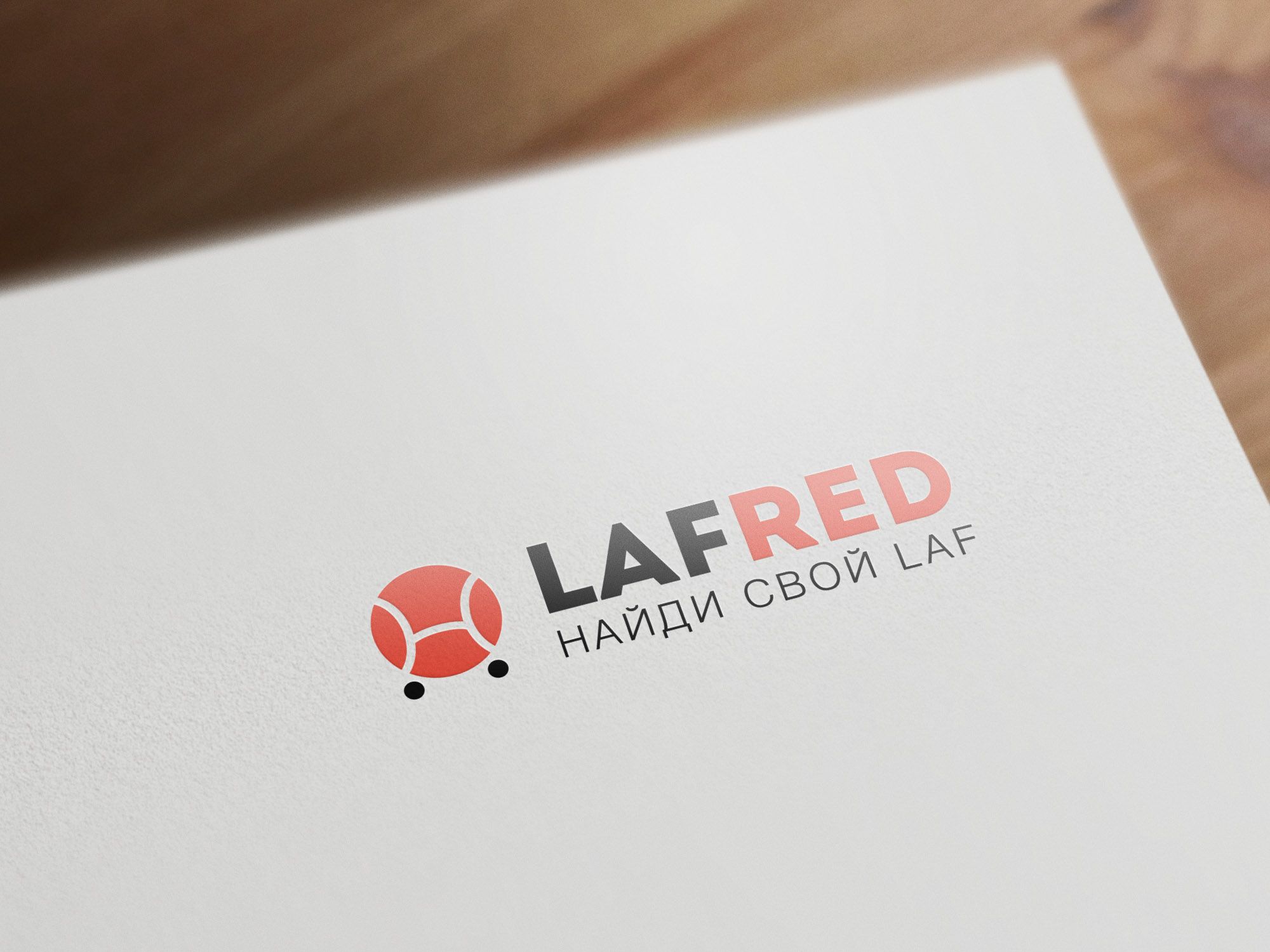 Логотип для Lafred - дизайнер Max-Mir