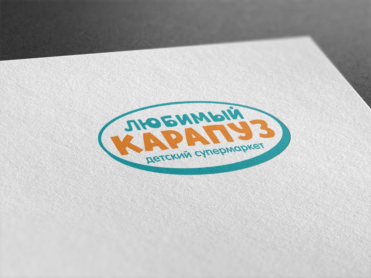 Логотип для Любимый Карапуз - дизайнер froogg