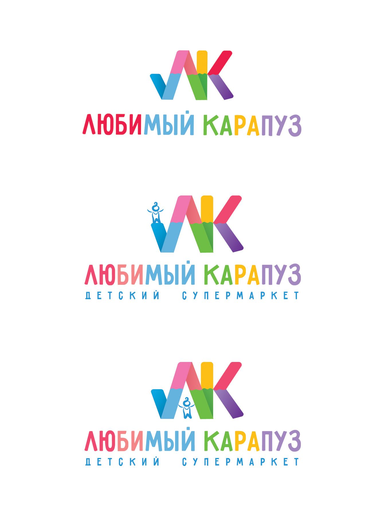 Логотип для Любимый Карапуз - дизайнер ElviraFY