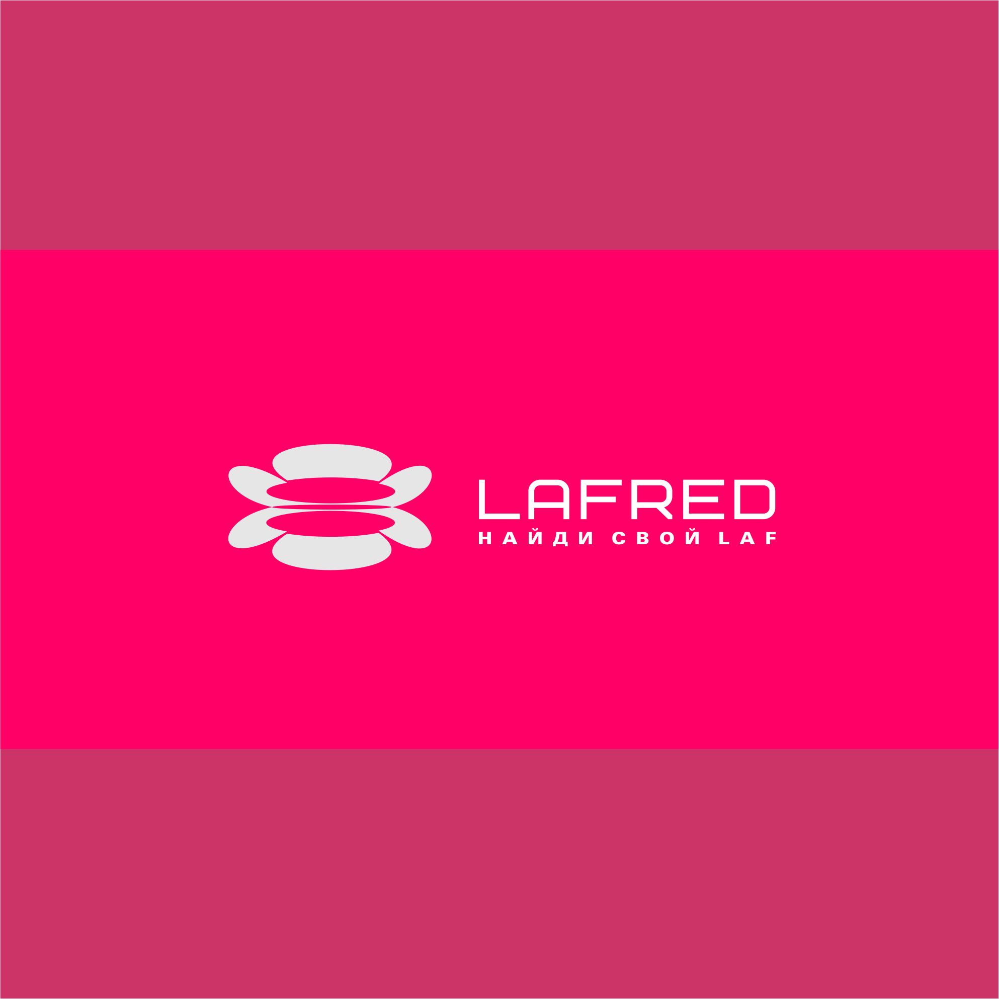 Логотип для Lafred - дизайнер AnatoliyInvito