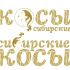 Лого и фирменный стиль для Сибирские косы - дизайнер Ayolyan