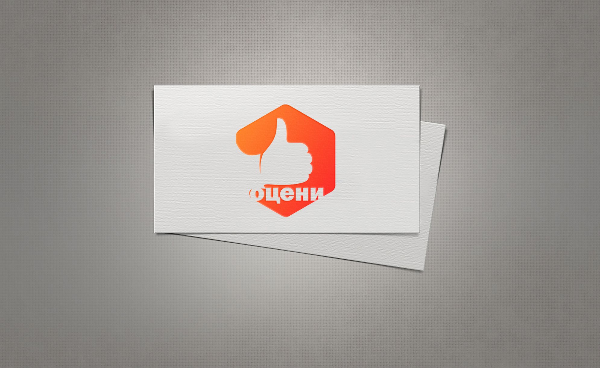 Логотип для Оцени!, Проект «Оцени!»  - дизайнер migera6662