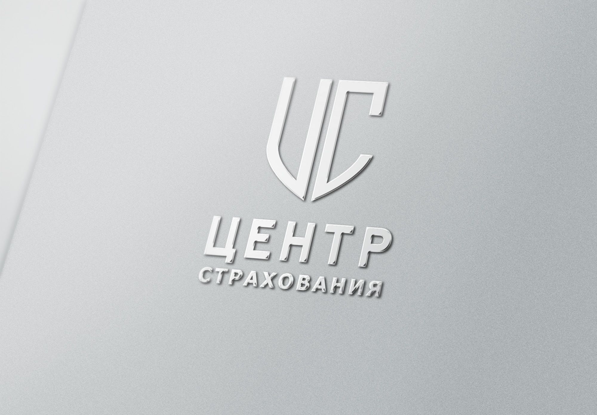 Лого и фирменный стиль для Центр страхования - дизайнер serz4868