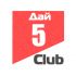 Логотип для Дай 5 Клуб (day5club) - дизайнер MarvelCat