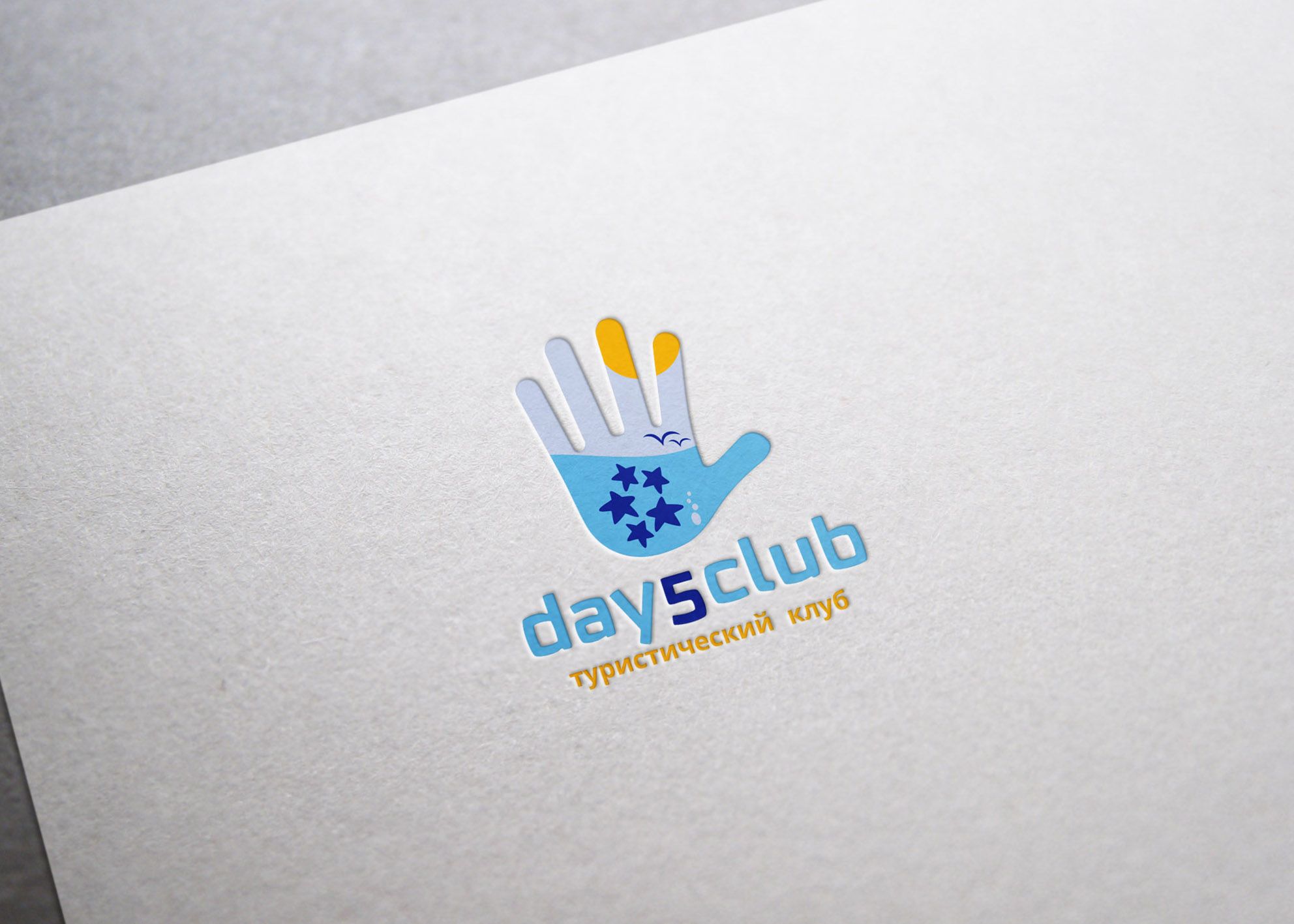 Логотип для Дай 5 Клуб (day5club) - дизайнер mkravchenko