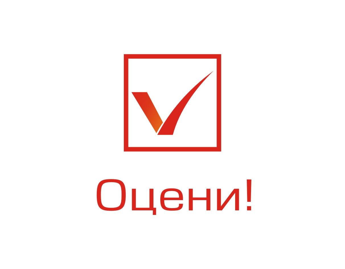 Логотип для Оцени!, Проект «Оцени!»  - дизайнер Petera