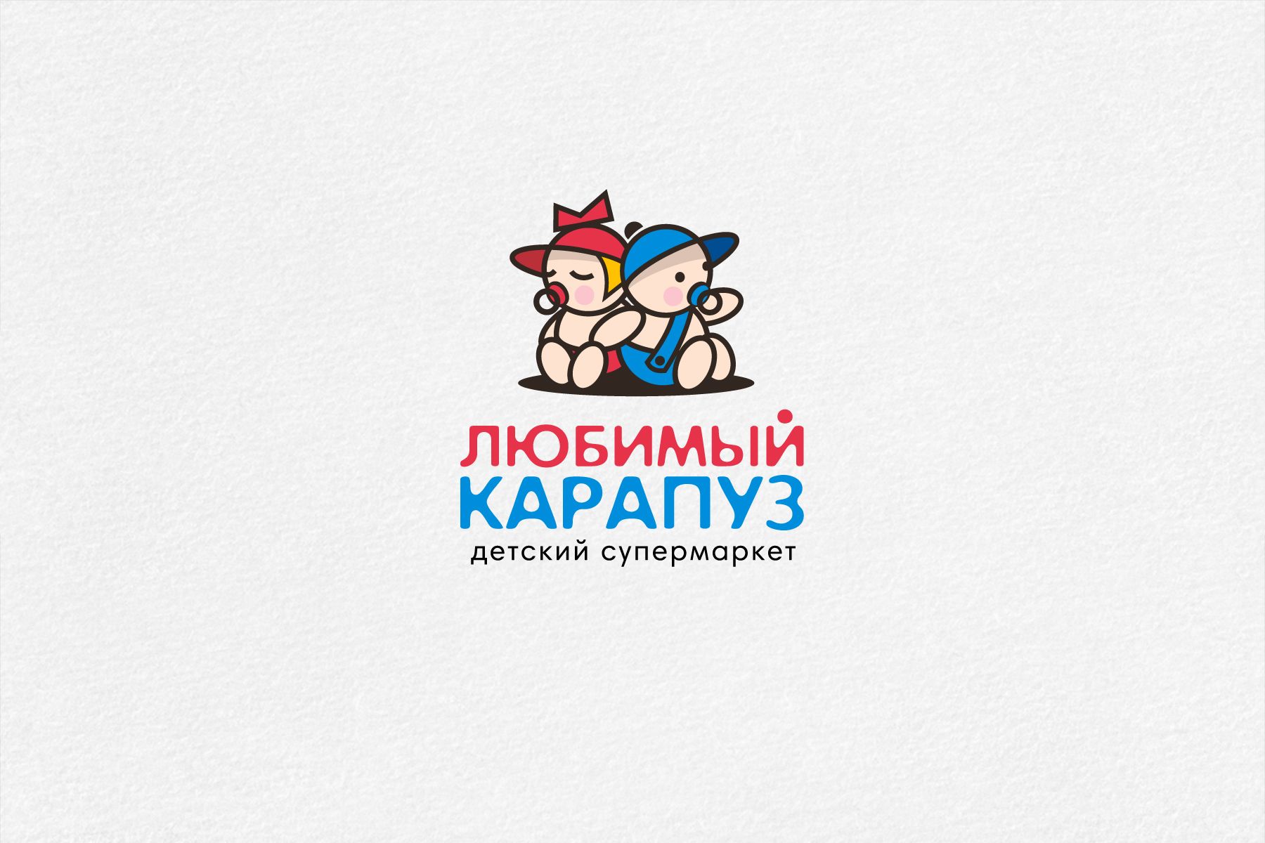 Логотип для Любимый Карапуз - дизайнер mz777