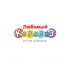 Логотип для Любимый Карапуз - дизайнер rimad2006