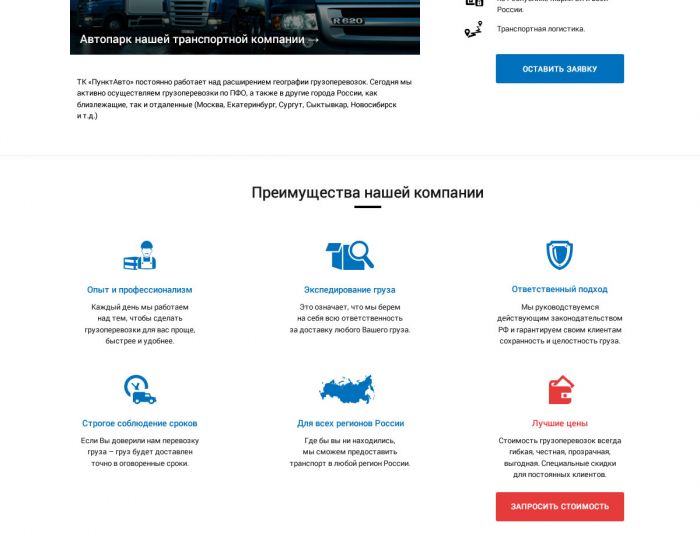 Веб-сайт для punktauto.ru - дизайнер maxa_v