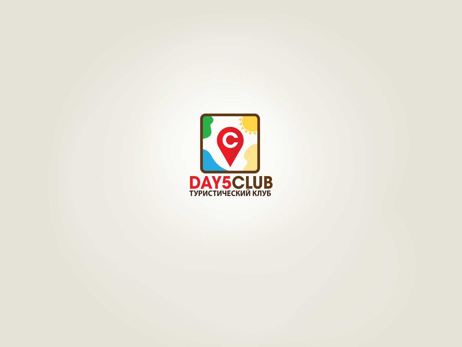 Логотип для Дай 5 Клуб (day5club) - дизайнер Bukawka