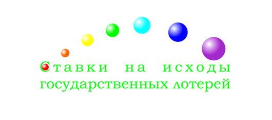 Логотип для ставки на исходы государственных лотерей - дизайнер DocA