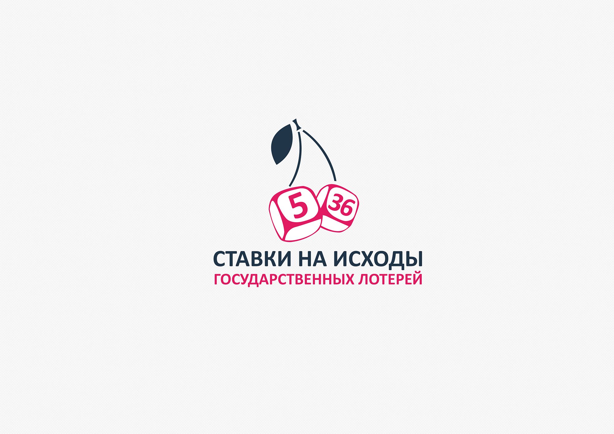 Логотип для ставки на исходы государственных лотерей - дизайнер fmishe