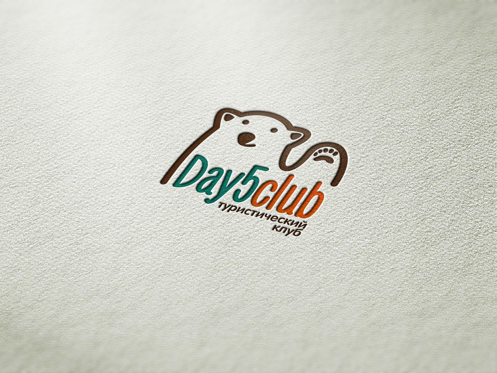 Логотип для Дай 5 Клуб (day5club) - дизайнер froogg