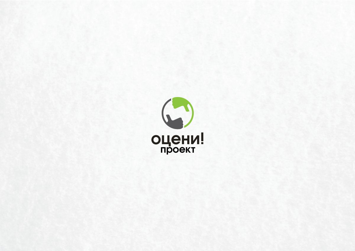 Логотип для Оцени!, Проект «Оцени!»  - дизайнер peps-65