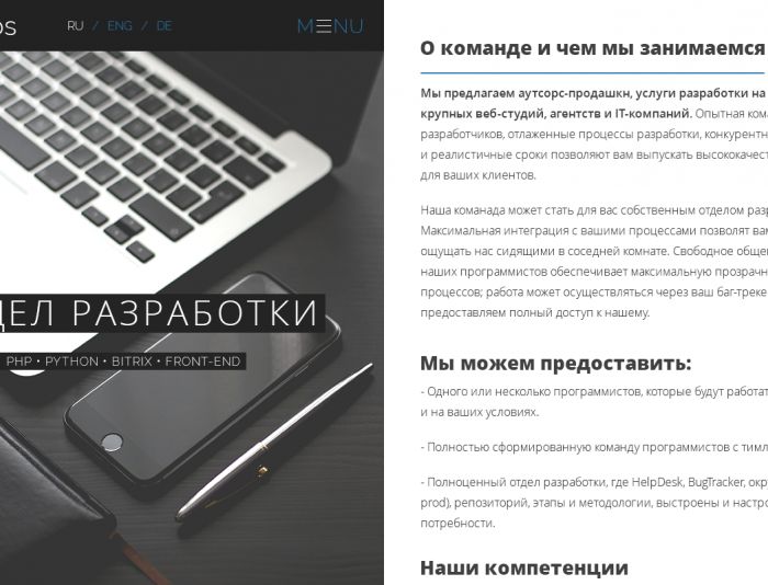Landing page для YiiLabs - дизайнер yurybobkov